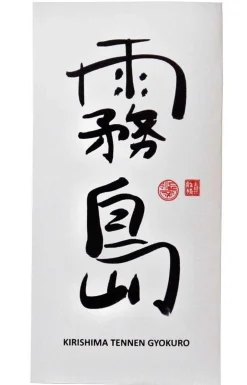 Bio Kirishima Tennen Gyokuro