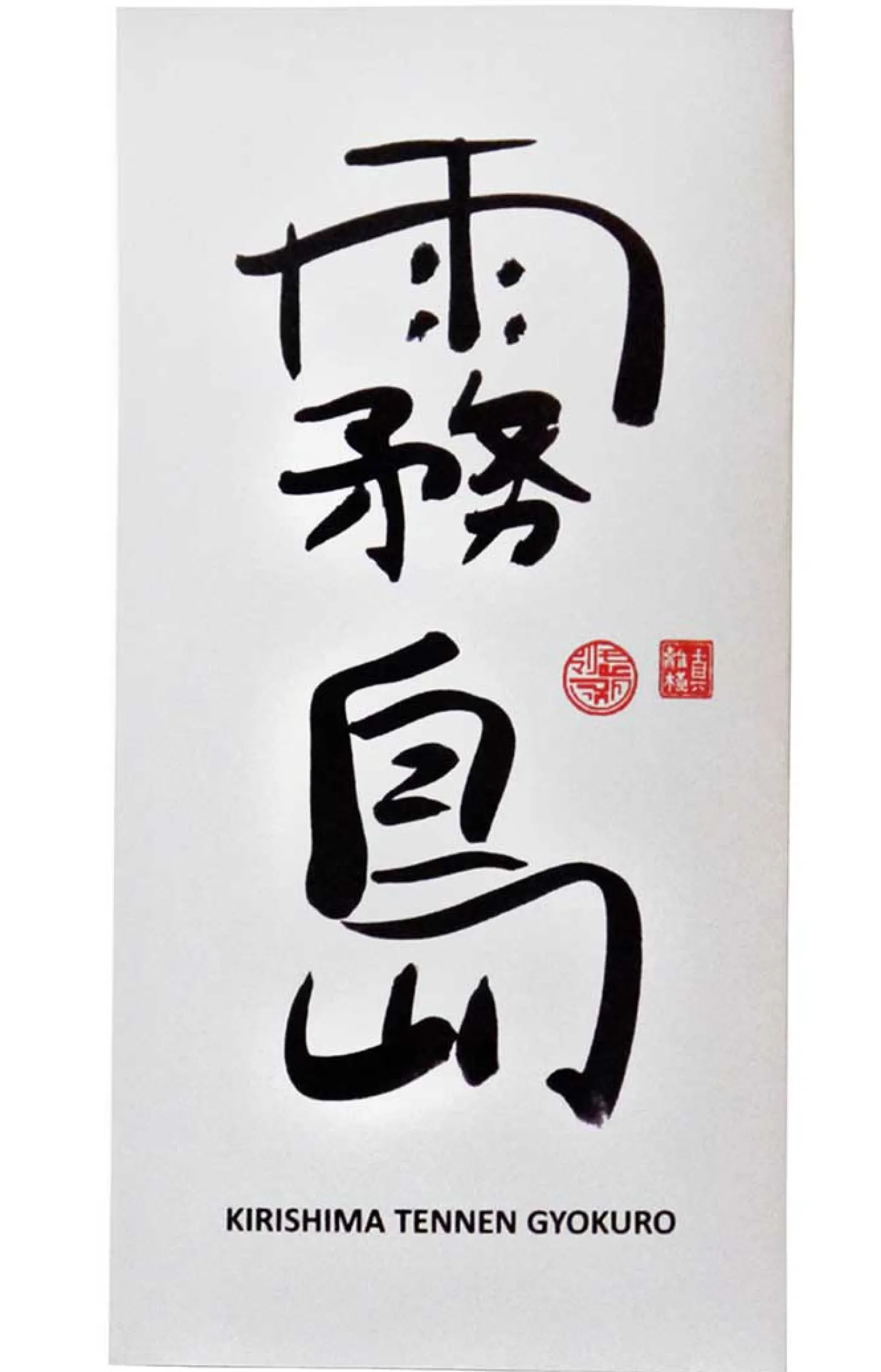 Bio Kirishima Tennen Gyokuro