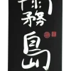 Bio Kirishima Tennen Gyokuro Oku Yutaka