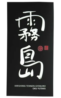Bio Kirishima Tennen Gyokuro Oku Yutaka