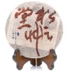 *2017 Yiwu Gao Shan Zhai Gushu Sheng Pu Erh